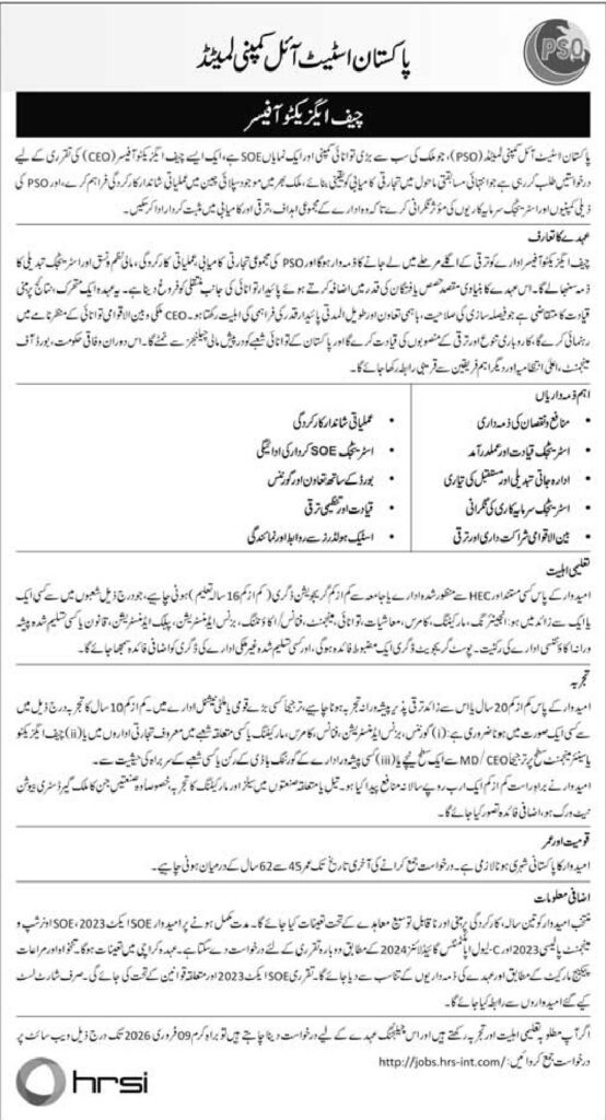 Job Vacancy – CHIEF EXECUTIVE OFFICER (CEO) – PAKISTAN STATE OIL COMPANY LIMITED – Karachi - Original Advertisement