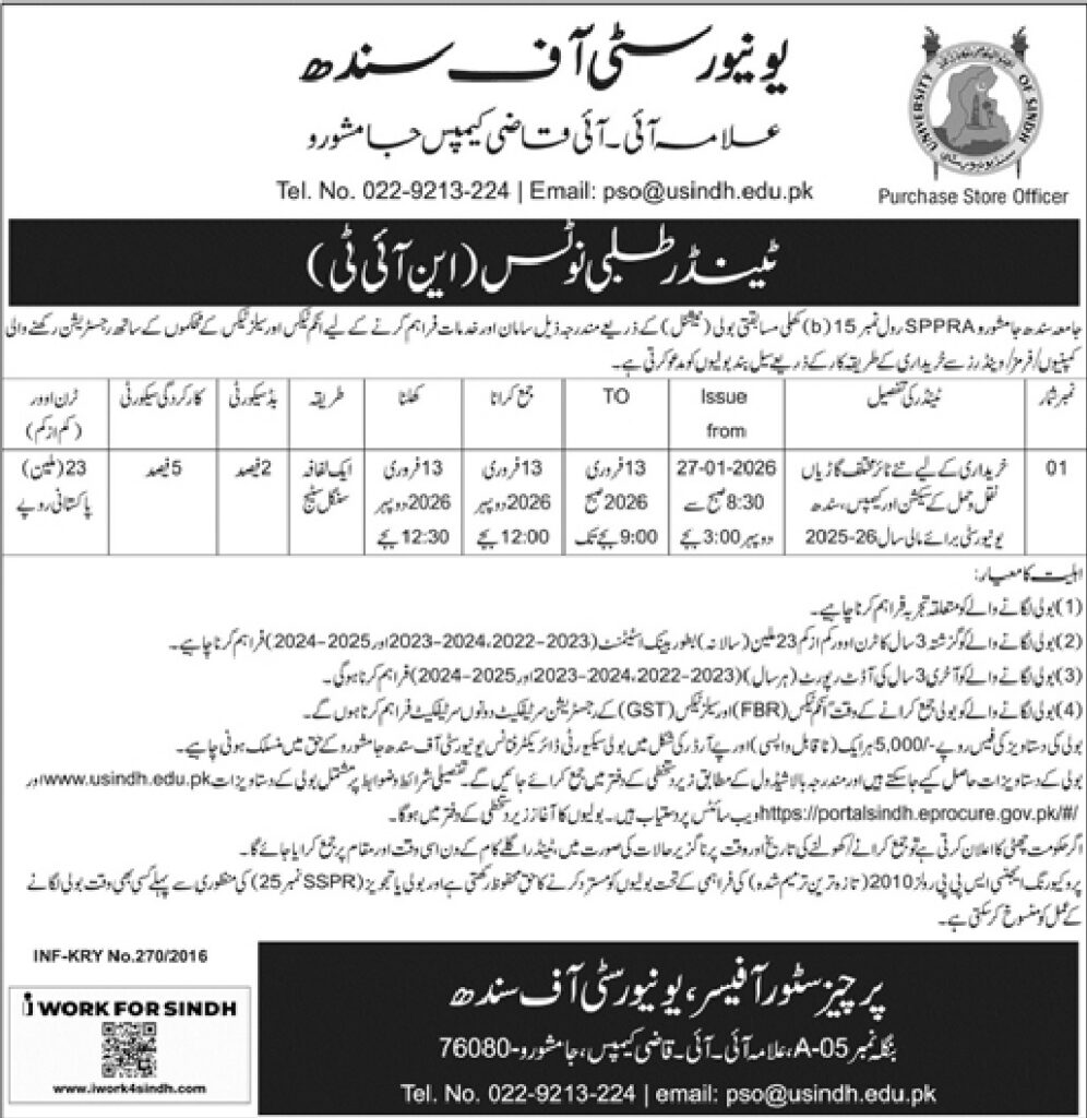 Tender Notice – UNIVERSITY of Sindh - Original Advertisement