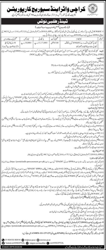 Tender Notice - Original Advertisement