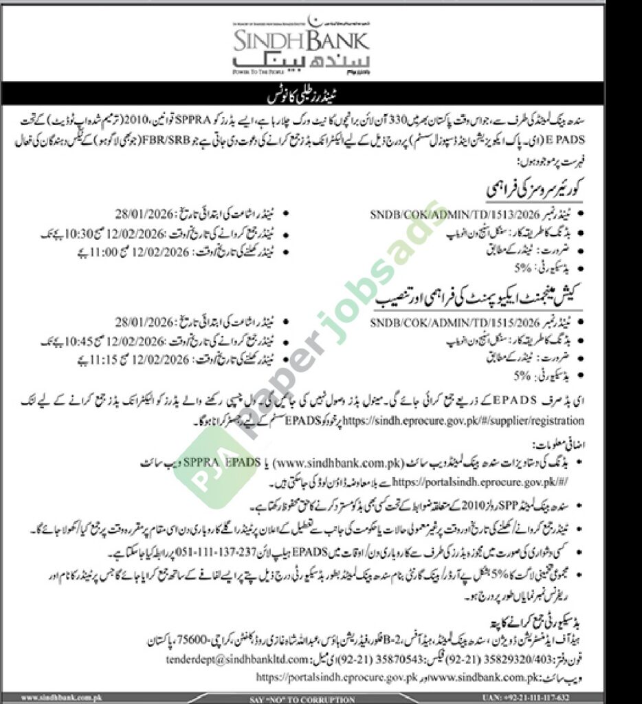 Tender Notice - SINDH BANK - Sindh - SINDH BANK