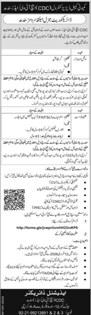 Job  – Social Mobilizer - Original Advertisement