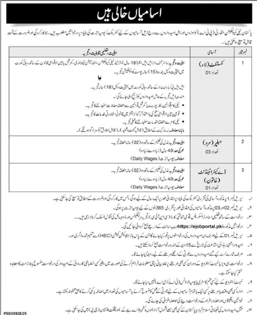 Consultant Law - Original Advertisement