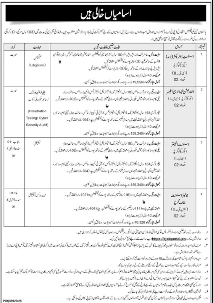 Assistant Director Law - Original Advertisement