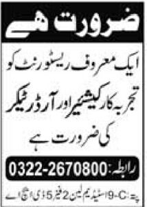 Job Vacancy – Cashier