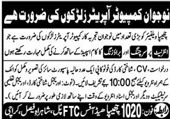 Computer Operators Required