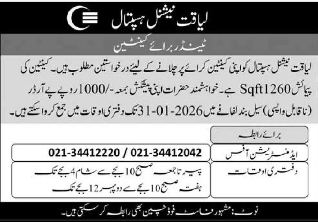 Tender of Canteen - Original Advertisement