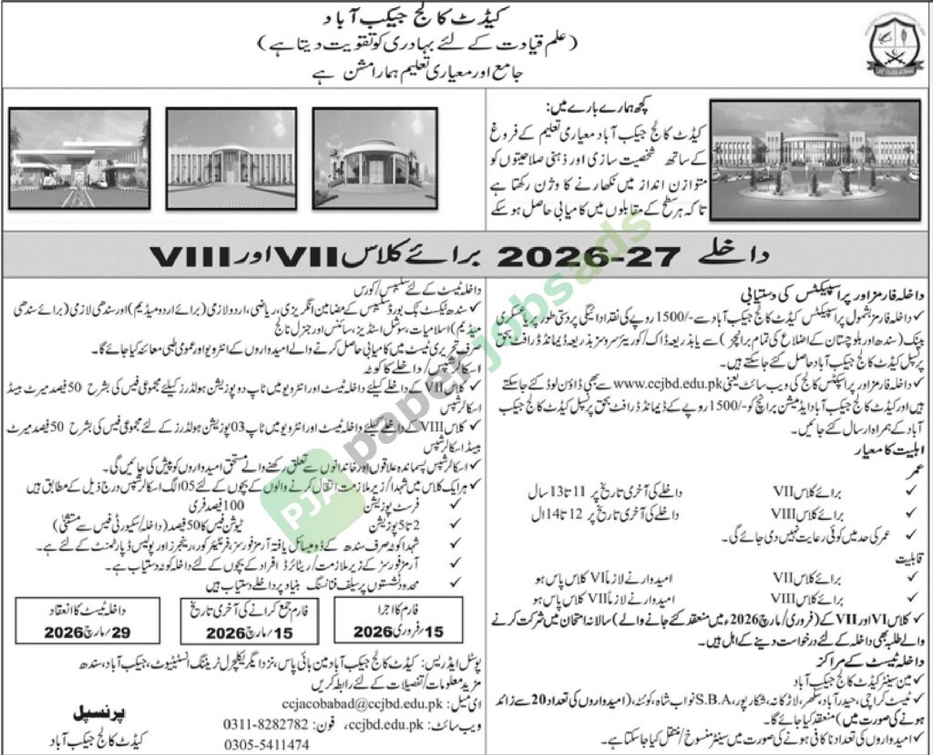 Cadet College Admissions for 2026/27 - Cadet College