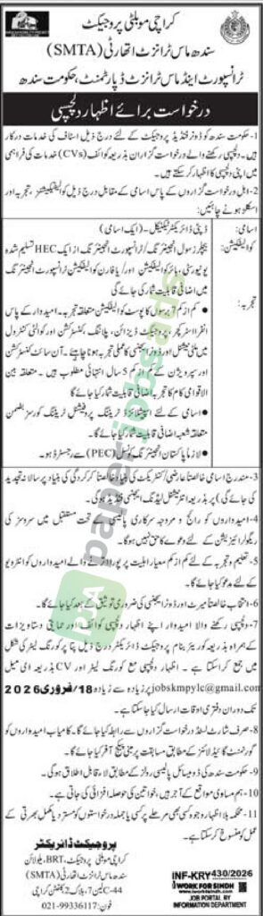 Job Vacancy - Deputy Director Technical - Sindh Mass Transit Authority