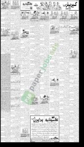 Job Vacancies - Classified - Karachi - Multiple
