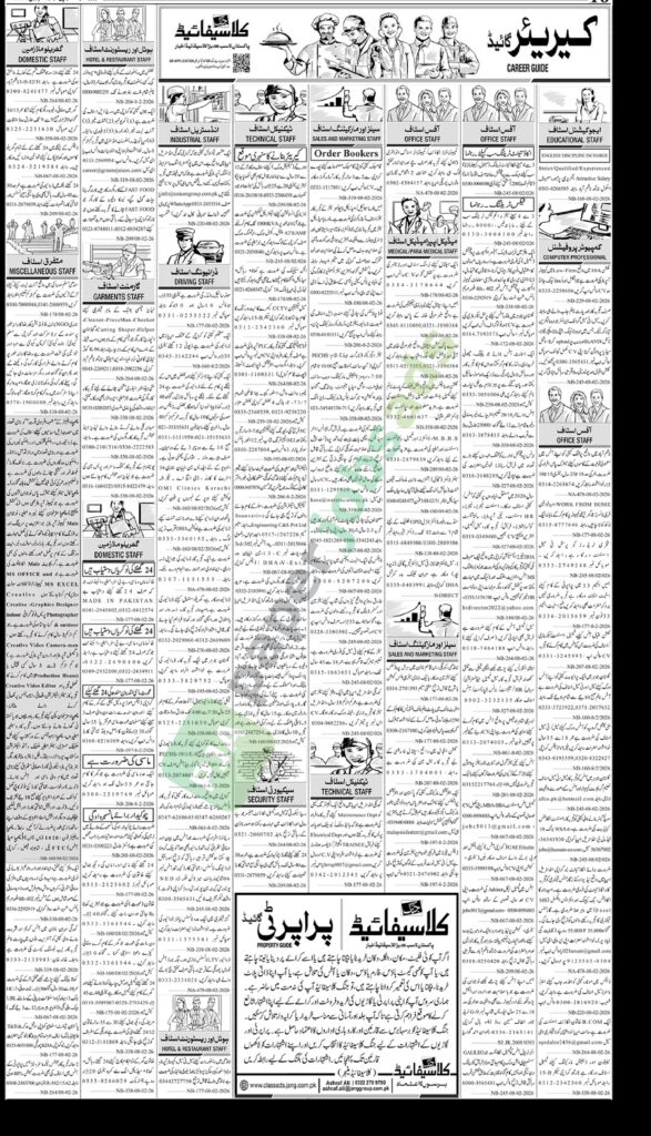 Job Vacancies - Classified - Karachi - Multiple
