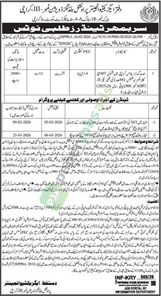 Tender Notice - Works in Sindh Governor House - Office of the Executive Engineer, Provincial Buildings