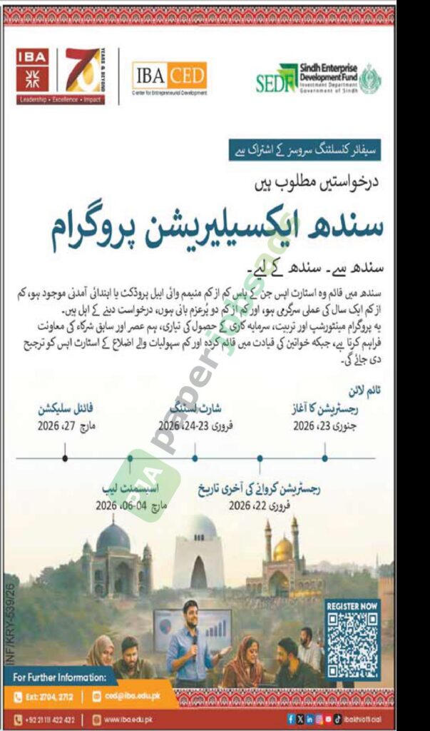 Sindh Accelaration Program - Sindh Enterprise Development Fund (SEDF)