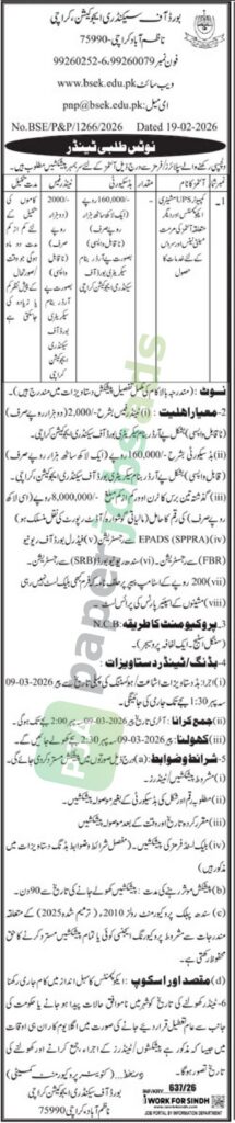 Tender Notice - Repair of Computer, UPS - BISE