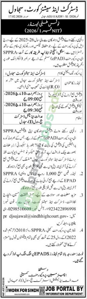 Tender Notice - Installation of R.O Plant - District and Sessions Court