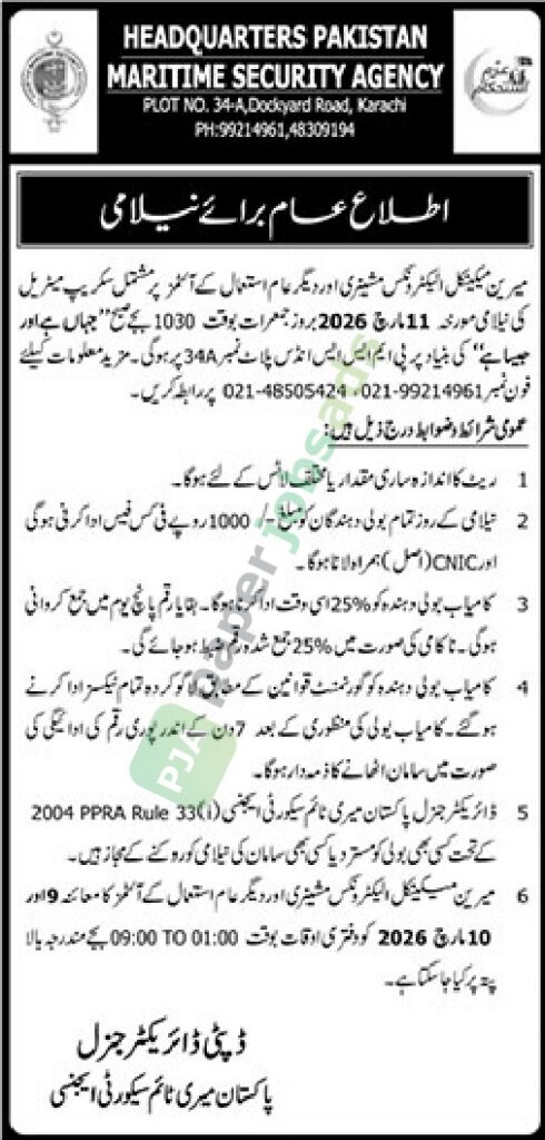 Public Auction of Scrape Material - MARITIME SECURITY AGENCY