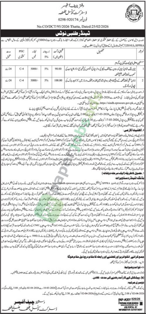 Sustainable Development Goal Program - DISTRICT COUNCIL