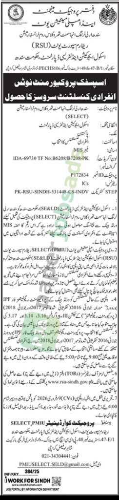 Request for Expression of Interest (REOI) for Selection of Individual Consultant" - School Education & Literacy department