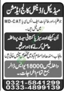 Admission notice for FSc / MD-CAT failed Student - Medical / Dental College