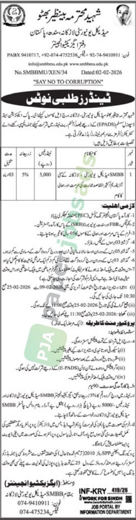 Tender Notice for the repair of Auditorium / Multipurpose Building - Shaheed Benazir Bhutto University