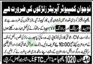 Computer Operator - Chhipa Welfare Association