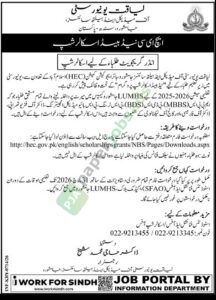 Schoolship for Undergraduate Students - Liaquat University of Medical & Health Sciences (LUMHS)