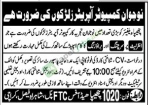 Job Vacancies for Computer Operators - Chhipa Welfare Association