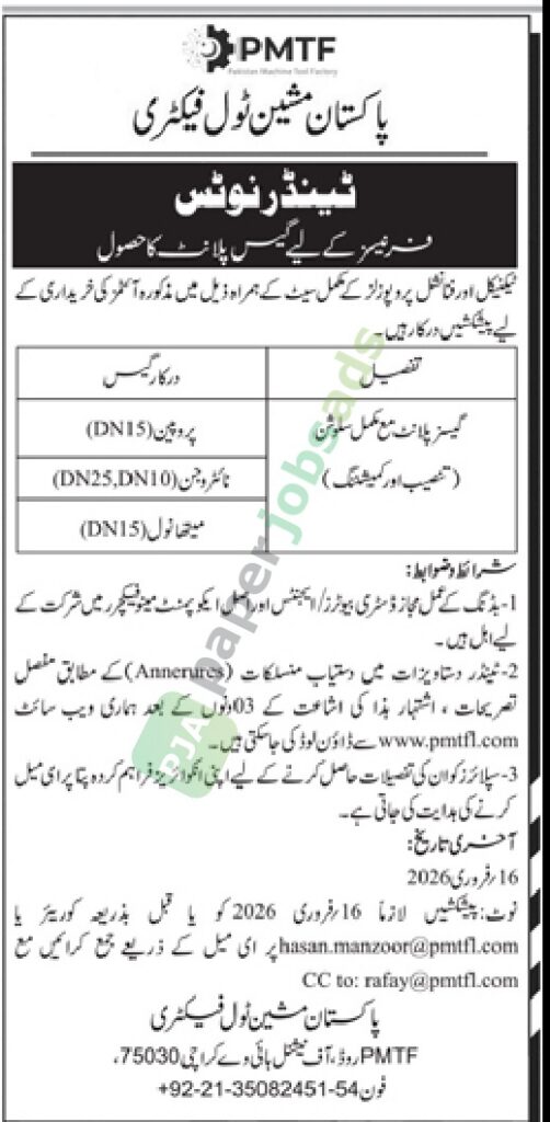 Tender Notice: Procurement of a Gas Plant for Freezers - Pakistan Machine Tool Factory (PMTF)