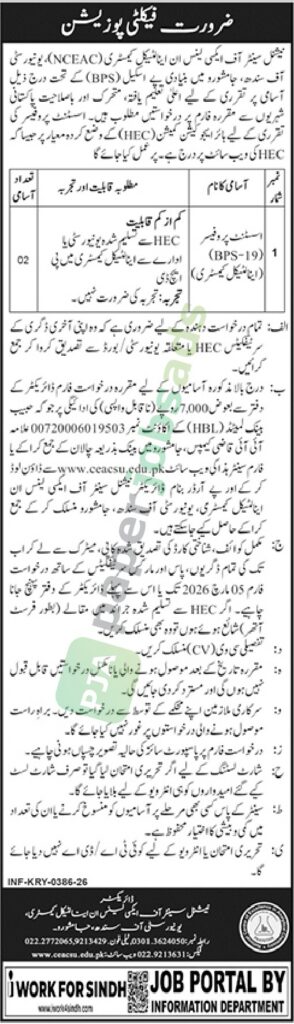 Job Vacancy - Assistant Professor (Analytical Chemistry) - University of SIndh