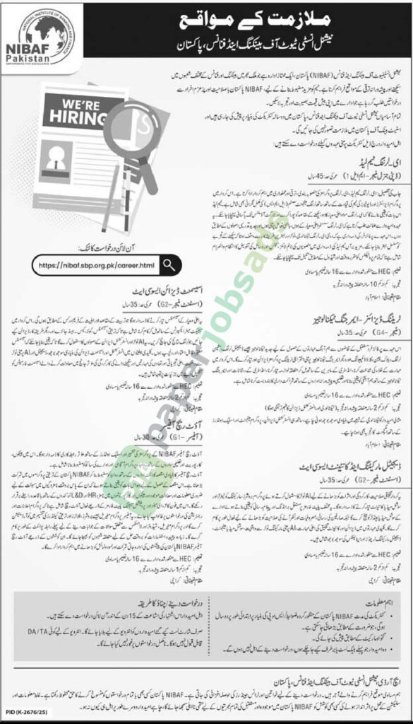 Job Vacancy - E-Learning Team Lead / Training Designer - National Institute of Banking and Finance