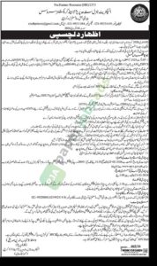 Notice of Interest in Hiring 3rd Party Testing Service - Inspectorate General of Sindh Prisons & Corrections Services (SPCS)