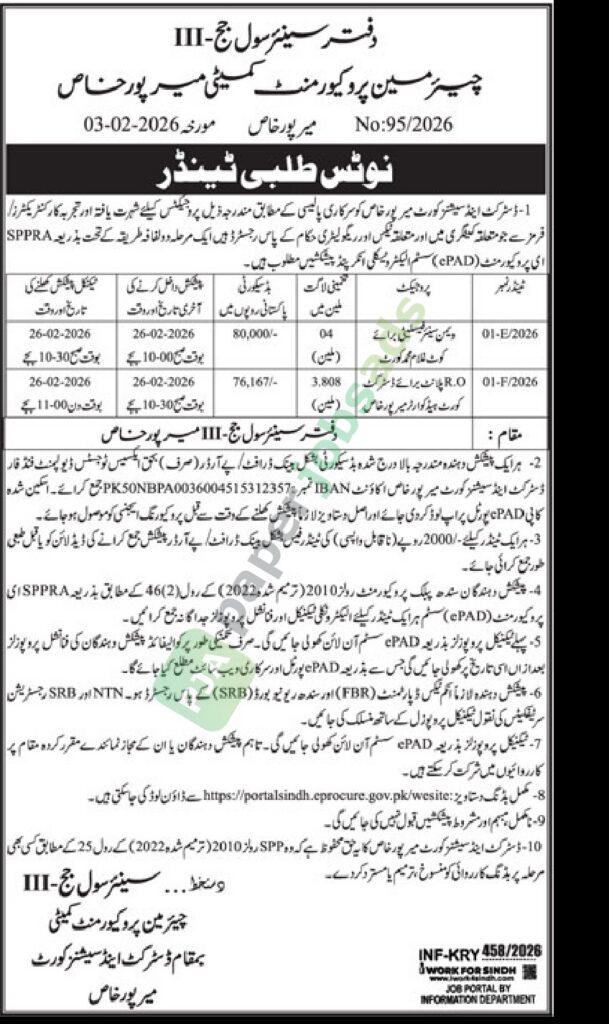 Tender Notice - Women Centre Facility at Kot Ghulam Muhammad Court - Office of the Senior Civil Judge