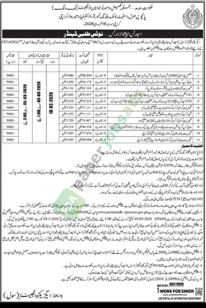 Tender Notice - Sport Specialized Works - Department of Sports and Youth Affairs