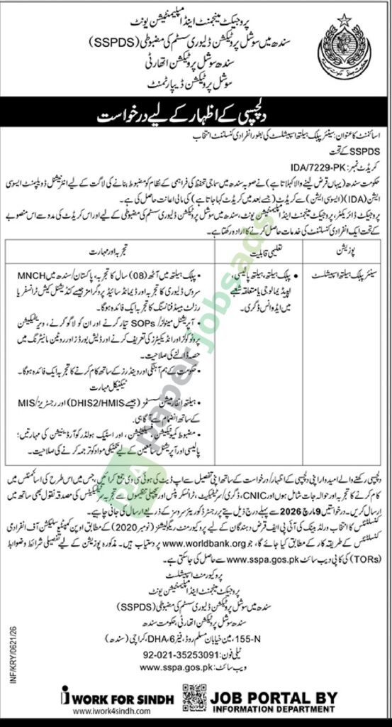 Job Vacancy for Senior Public Health Specialist - Sindh Social Protection Authority