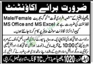 Accountant - Chhipa Welfare Association