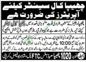 Job Vacancies for Call Center Operator - Chhipa Welfare Association