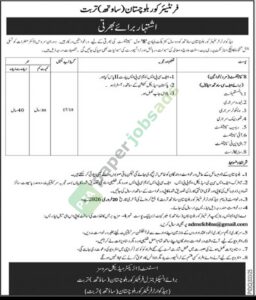 Notice of Interest in Hiring 3rd Party Testing Service - FC Balochistan (South)