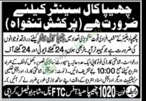 Job Vacancy - Call Center Staff - Chhipa Welfare Association