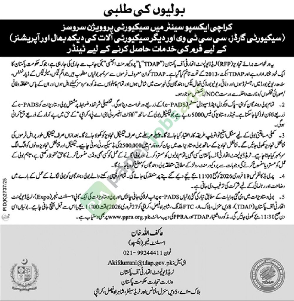 Tender Notice for the security services - Trade Development Authority of Pakistan