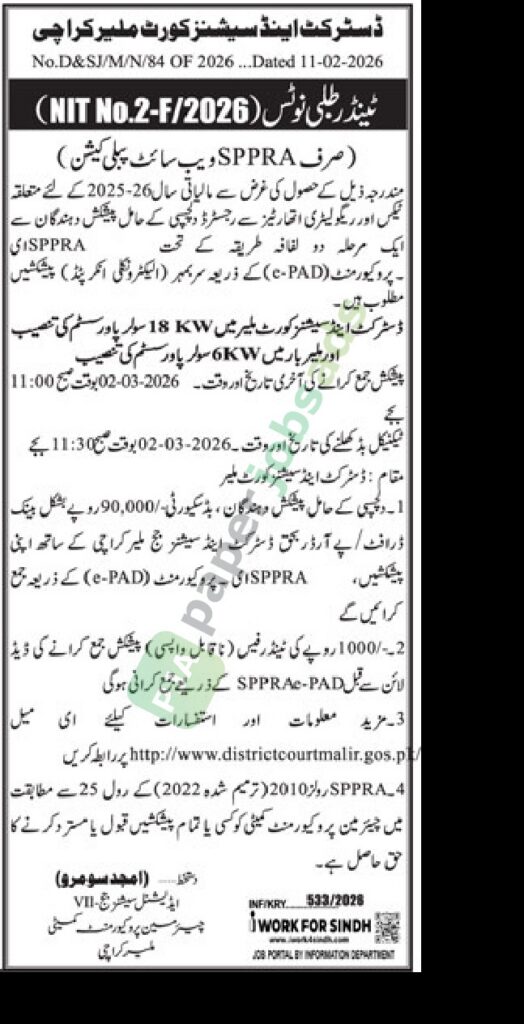 Tender Notice - 18 KW Solar System Installation - District and Sessions Court