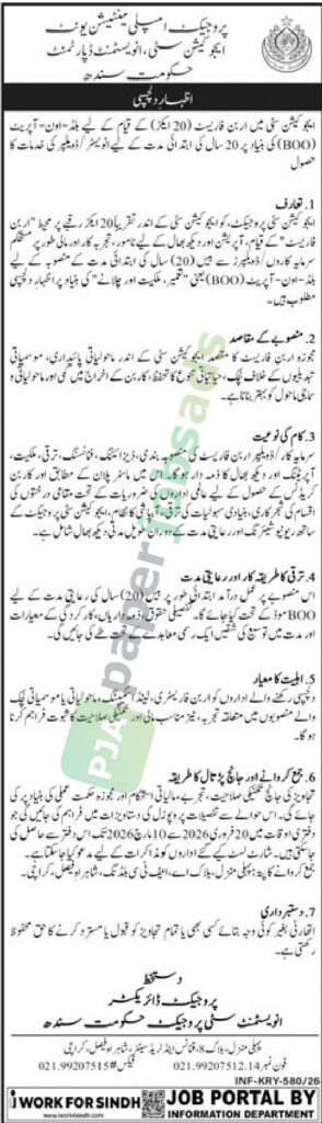 Tender Notice for Urban Forest - Education City