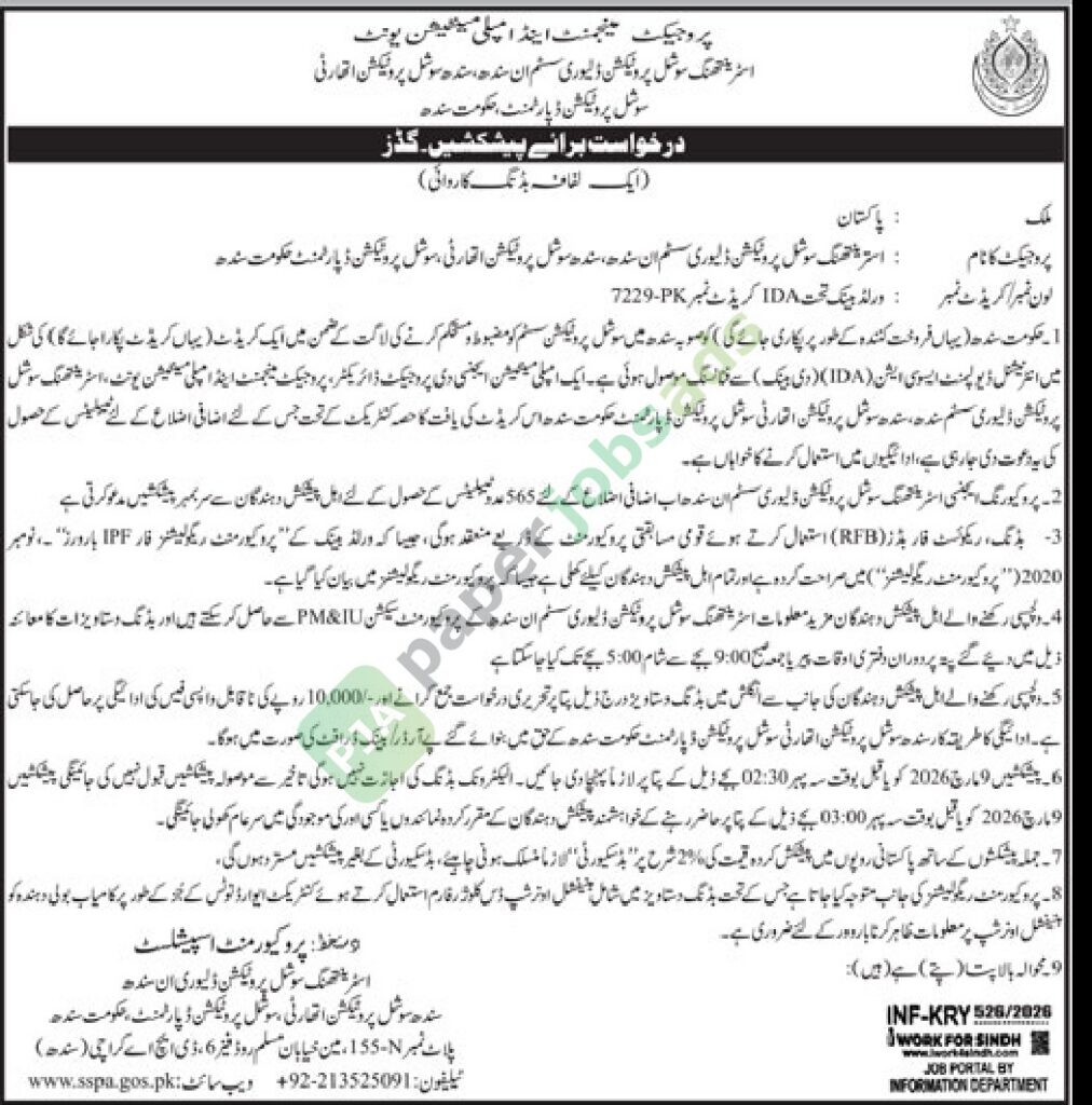 Tender Notice - Procurement of 565 Tablets - Social Protection Department