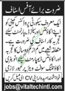 Job Vacancy for Office Staff - Security Product Company