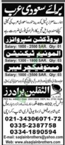 Production Supervisor, Aluminium Technician, and Manufacturing Labour Required in Saudi Arabia - Private