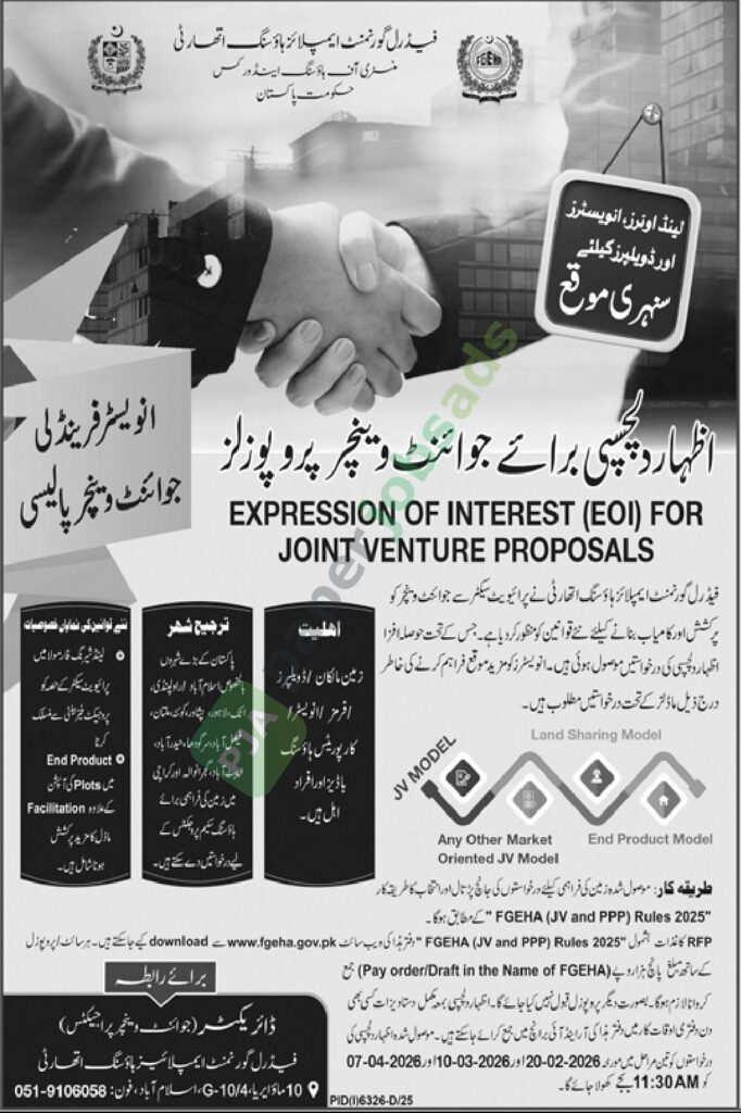 Tender Notice - Expression of Interest (EOI) for Joint Venture Proposals - Federal Government Employees Housing Authority (FGEHA)