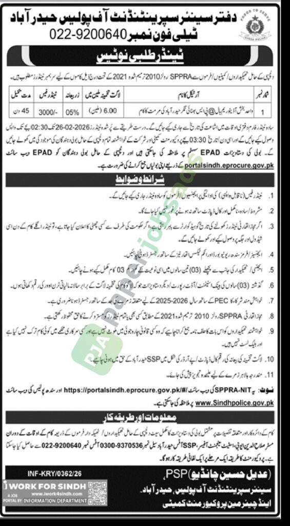 Tender Notice for repiar work - Senior Superintendent of Police Office