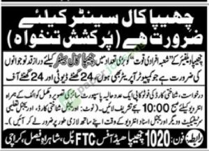 Call Center Operator - Chhipa Welfare Association