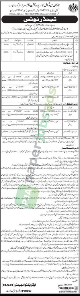 Misc. Works - Town Municipal Corporation (TMC)