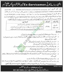 Job Vacancy - SP (BS-18) - POLICE