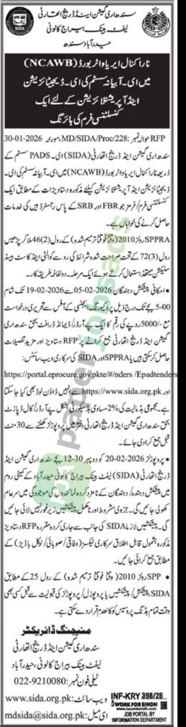Tender Notice - Hiring of Consultancy firm for e-Abiana System - Sindh Irrigation and Drainage Authority