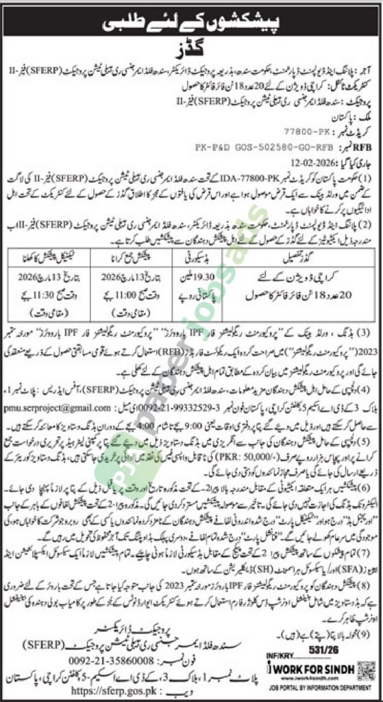 Tender Notic for Goods - Planning and Development Department